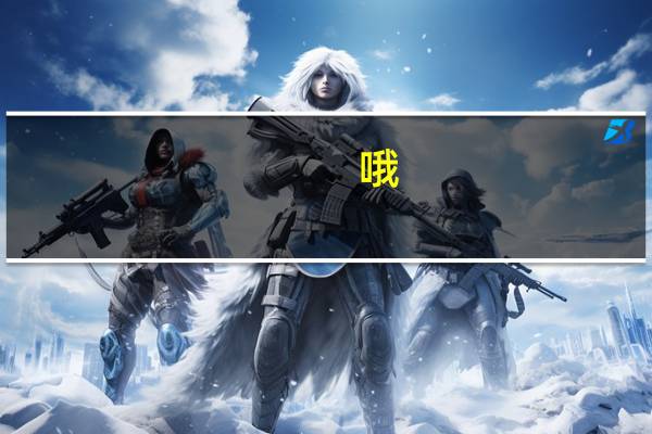 哦 啊莫莫是什么意思