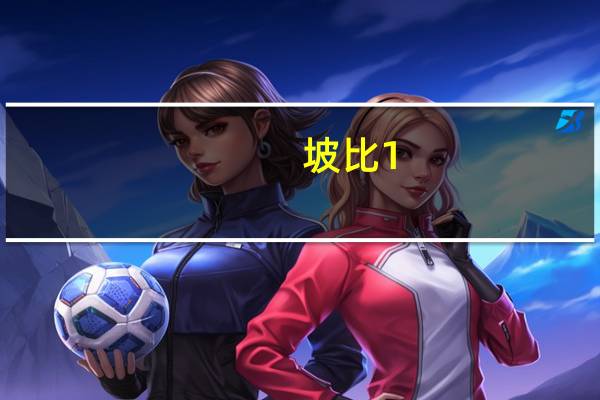 坡比1_1是多少度