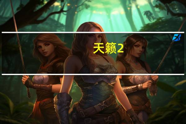 天籁2。0换空调滤芯