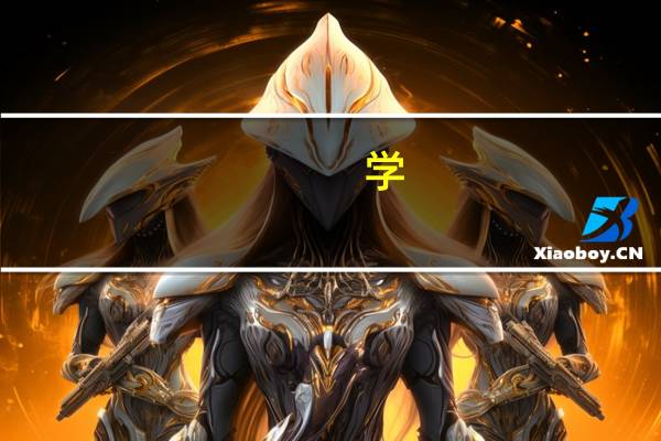 学 生 处主要负责什么
