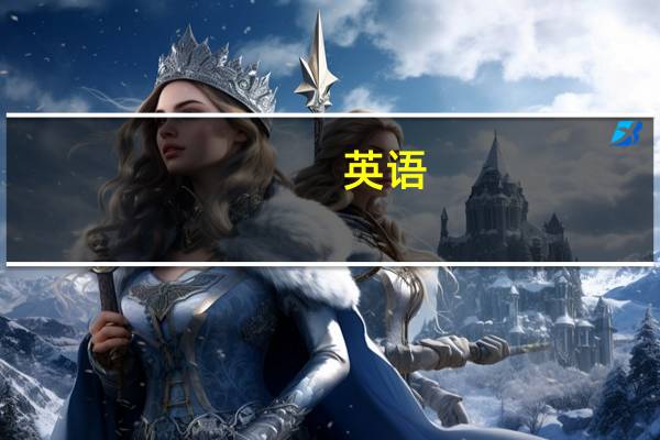 英语：什么是宾语