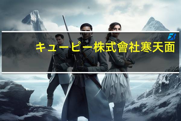 キューピー株式會社 寒天面(日式咖喱风味)的热量是多少