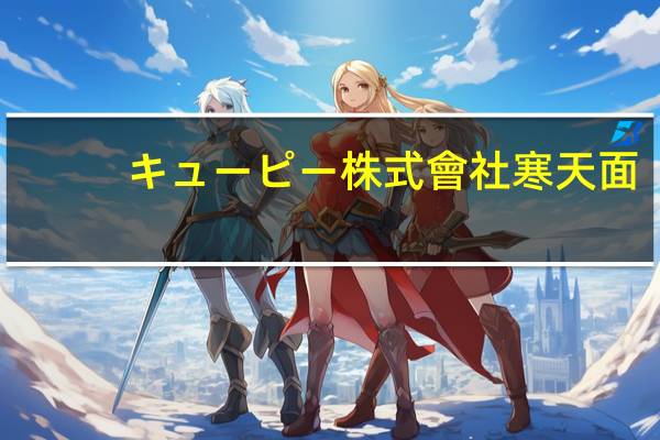 キューピー株式會社 寒天面(日式柚子风味)卡路里是多少