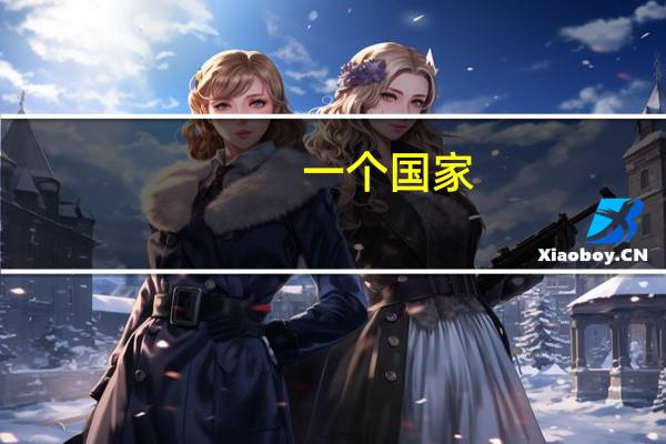 一个国家/地区的OnePlus11用户将收到稳定形式的提前圣诞礼物