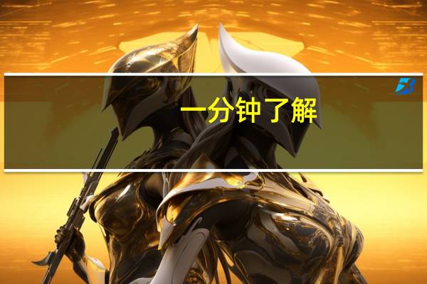 一分钟了解:中至讨赏怎么打才会赢(详细开挂教程)