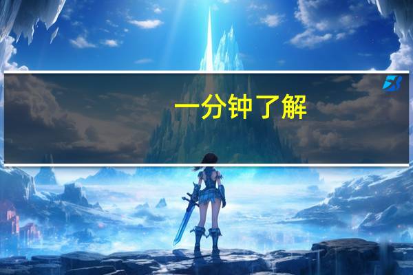 一分钟了解:手机二八杠是怎么开挂的(其实确实有挂)