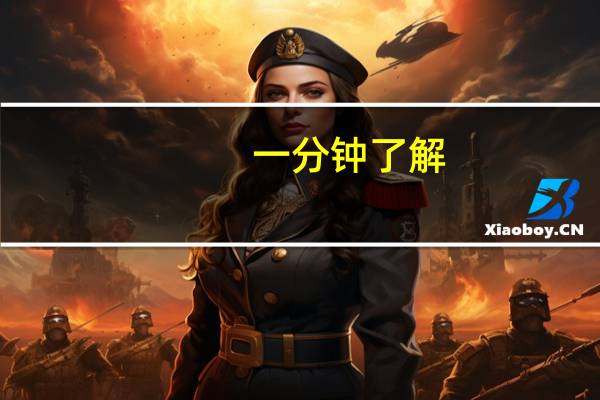 一分钟了解：新蓝鲸开挂教程(透视详细教程)