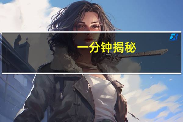 一分钟揭秘:亲友圈有没有开挂(开挂提高胜率)