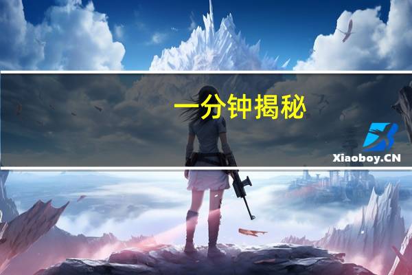 一分钟揭秘：天天跑得快如何开挂辅助(详细开挂教程)