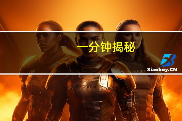 一分钟揭秘:微乐三打一如何开挂辅助(开挂提高胜率)