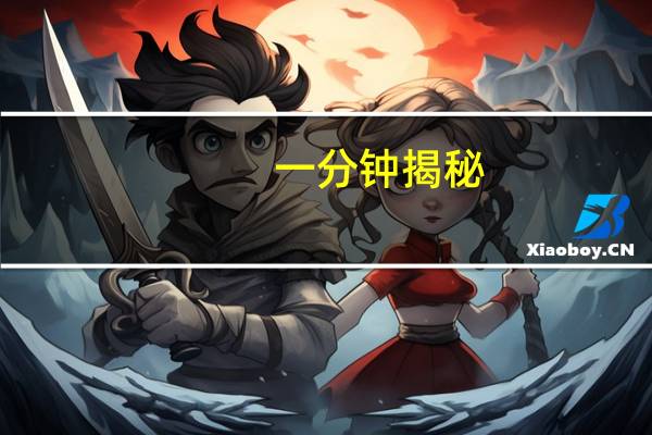 一分钟揭秘:微信小程序决胜麻将(开挂提高胜率)