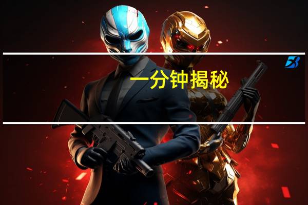 一分钟揭秘：皮皮衡阳字牌怎么打才会赢(其实确实有挂)