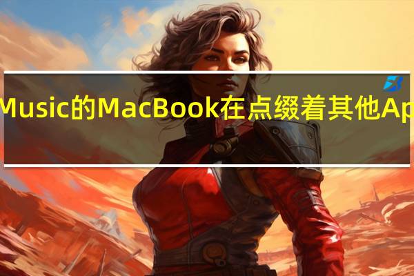 一台带有AppleMusic的MacBook在点缀着其他Apple图标的背景上打开