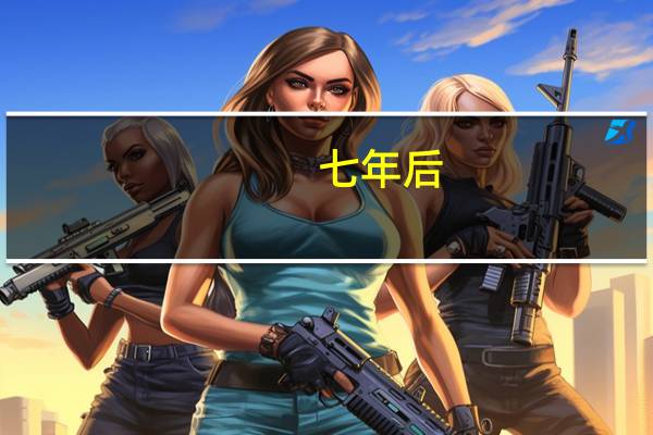七年后,贝克勒斯的Field2Fork宣告结束