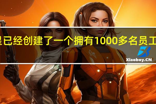 三星已经创建了一个拥有1000多名员工的梦之队