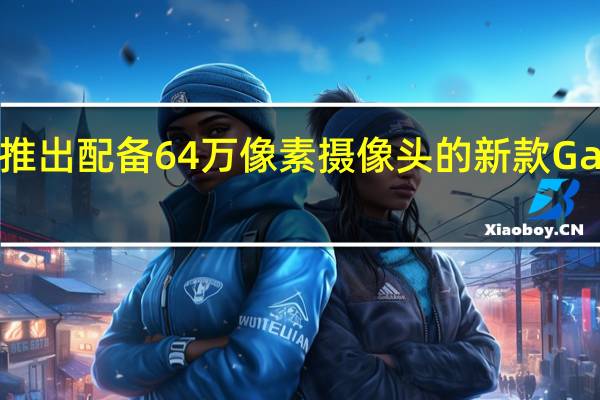三星推出配备64万像素摄像头的新款Galaxy A70s