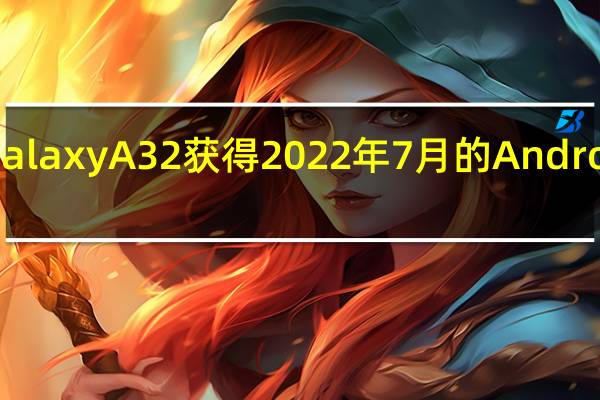 三星 Galaxy A32 获得 2022 年 7 月的 Android 安全补丁