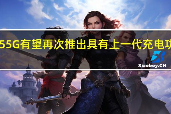 三星 Galaxy A55 5G 有望再次推出具有上一代充电功能的下一代智能手机