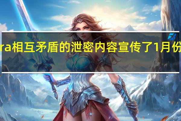 三星GalaxyS24Ultra相互矛盾的泄密内容宣传了1月份旗舰产品升级的相机规格