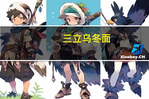 三立 乌冬面(传统味)的热量是多少