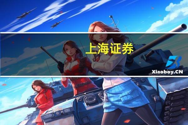 上海证券：黄金珠宝景气度高 线下零售表现分化