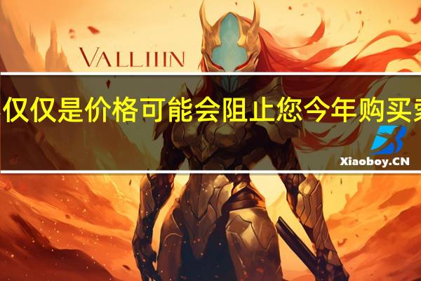 不仅仅是价格可能会阻止您今年购买索尼PS5