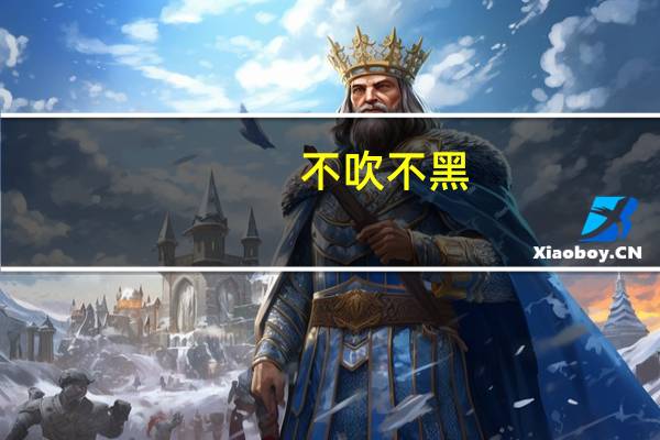 不吹不黑，大学里最坑人的专业是什么专业