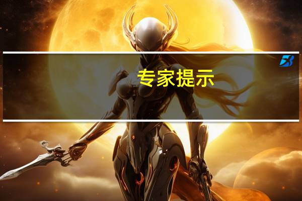 专家提示：专业培训班对工程硕士考生有一定的帮助