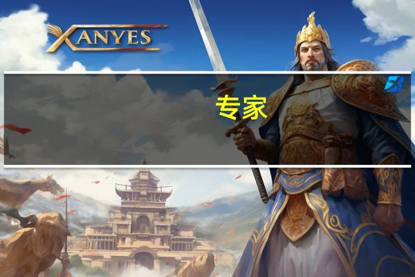 专家：降准将释放中长期流动性超5000亿元 预计宏观指标将呈现更多积极变化