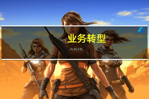 业务转型？瓦格纳集团在白俄罗斯注册为教育组织