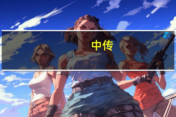 中传，北影，清美，央美设计类有什么不同
