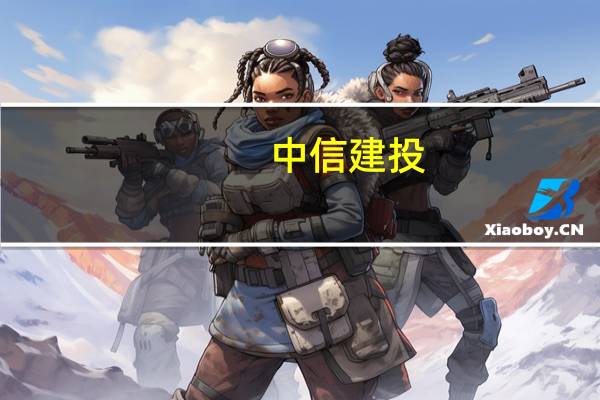 中信建投：军工板块估值处于底部区间 坚定加大配置力度