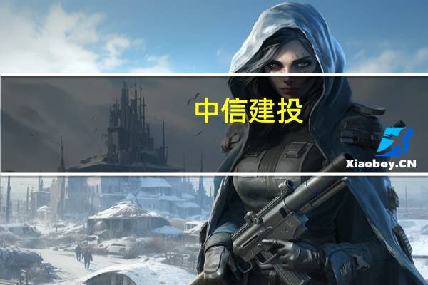 中信建投：合成生物学国内转型企业逐步进入产能落地阶段