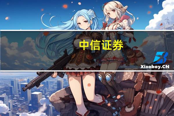 中信证券：巨头布局加速产业化 看好合成生物学龙头