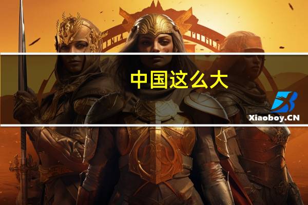 中国这么大，各城市有什么特色早餐