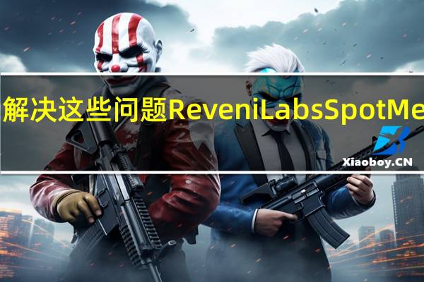 为了帮助解决这些问题ReveniLabsSpotMeter非常小巧轻