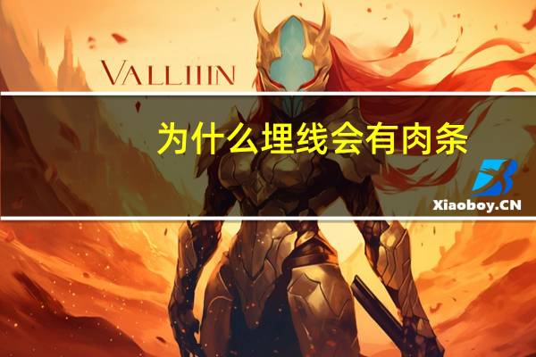 为什么埋线会有肉条(半个月了埋线双眼皮还有小肉条怎么回事)