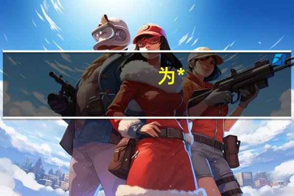 为*.doc格式的保存操作设计一个快捷键快速保存doc格式