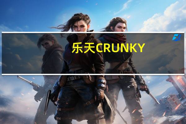 乐天 CRUNKY(京都宇治抹茶)卡路里是多少
