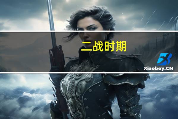 二战时期，日本所有航母的名字是什么