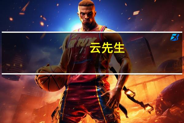 云先生:选择保时捷 Macan 犒赏努力奋斗的自己