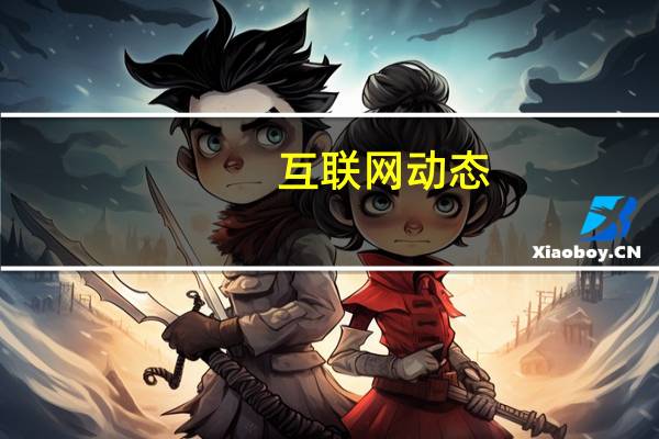 互联网动态：京东物流与江苏联通签署战略合作协议 5G覆盖项目双十一大促前投入使用