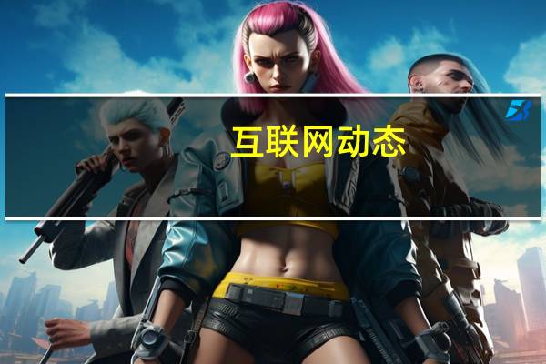 互联网动态：京东iPhone 12保值换新攻略大全，你想知道的都在这