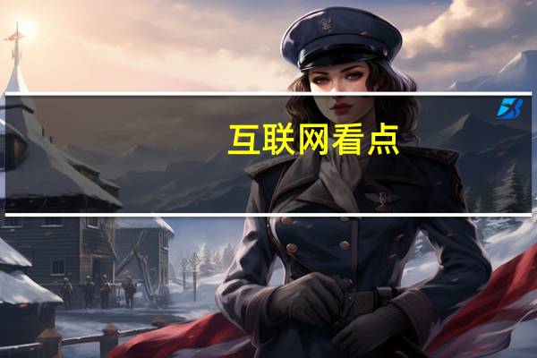 互联网看点:OPPOA72手机怎么样OPPOA72配置参数详情