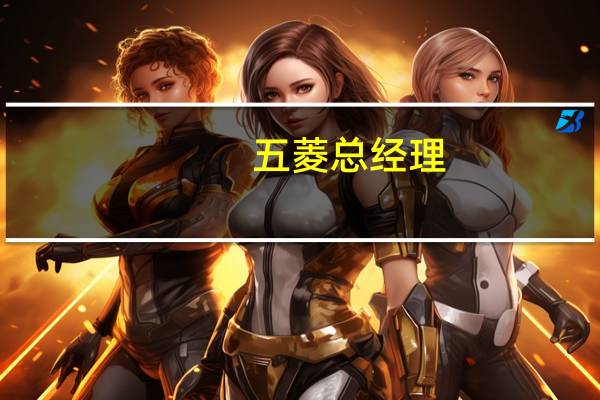 五菱总经理：宝骏云朵销量未超出预期 但它真是辆好车