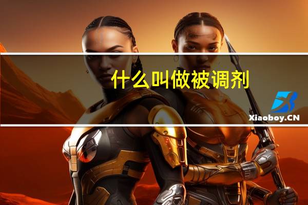 什么叫做被调剂