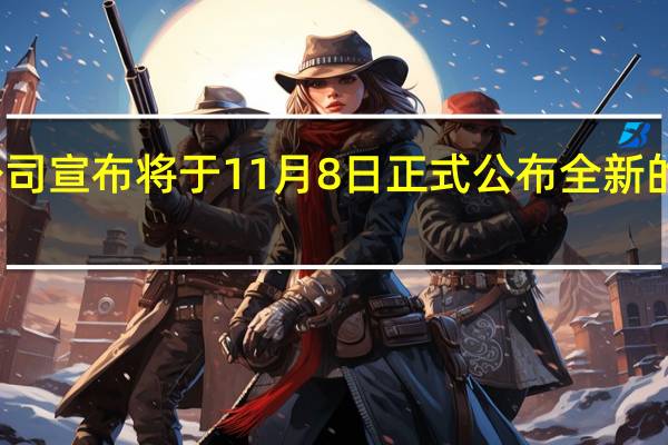 今天vivo公司宣布将于11月8日正式公布全新的OriginOS3系统
