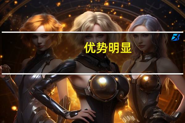 优势明显，皇马上一次在西甲输给塞尔塔还是2014年 十年不败战绩稳固