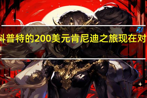 优步科普特的200美元肯尼迪之旅现在对所有人开放