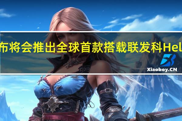 传音宣布将会推出全球首款搭载联发科HelioG99的手机